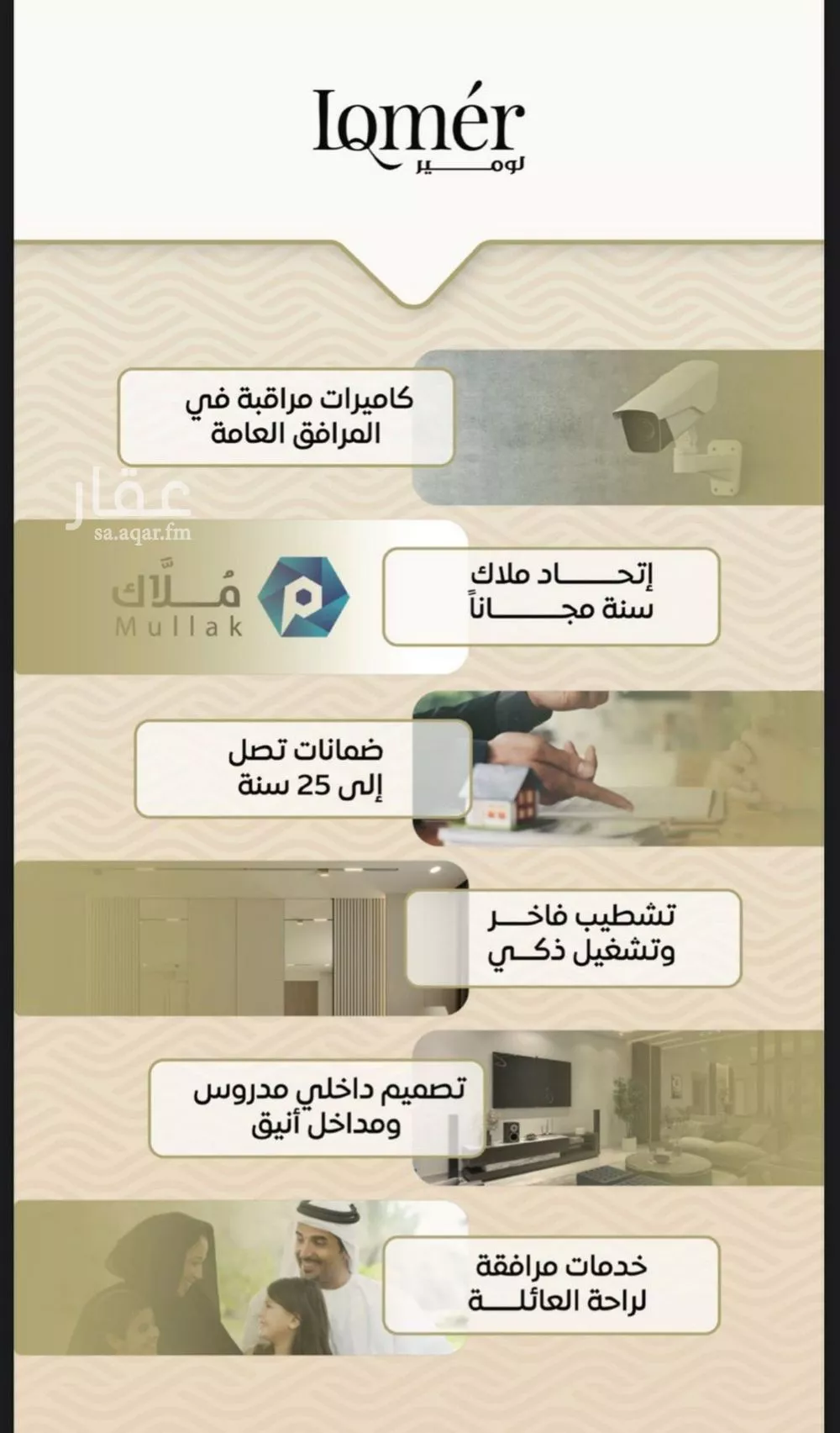 3 bedroom apartment in Mishrifah 11