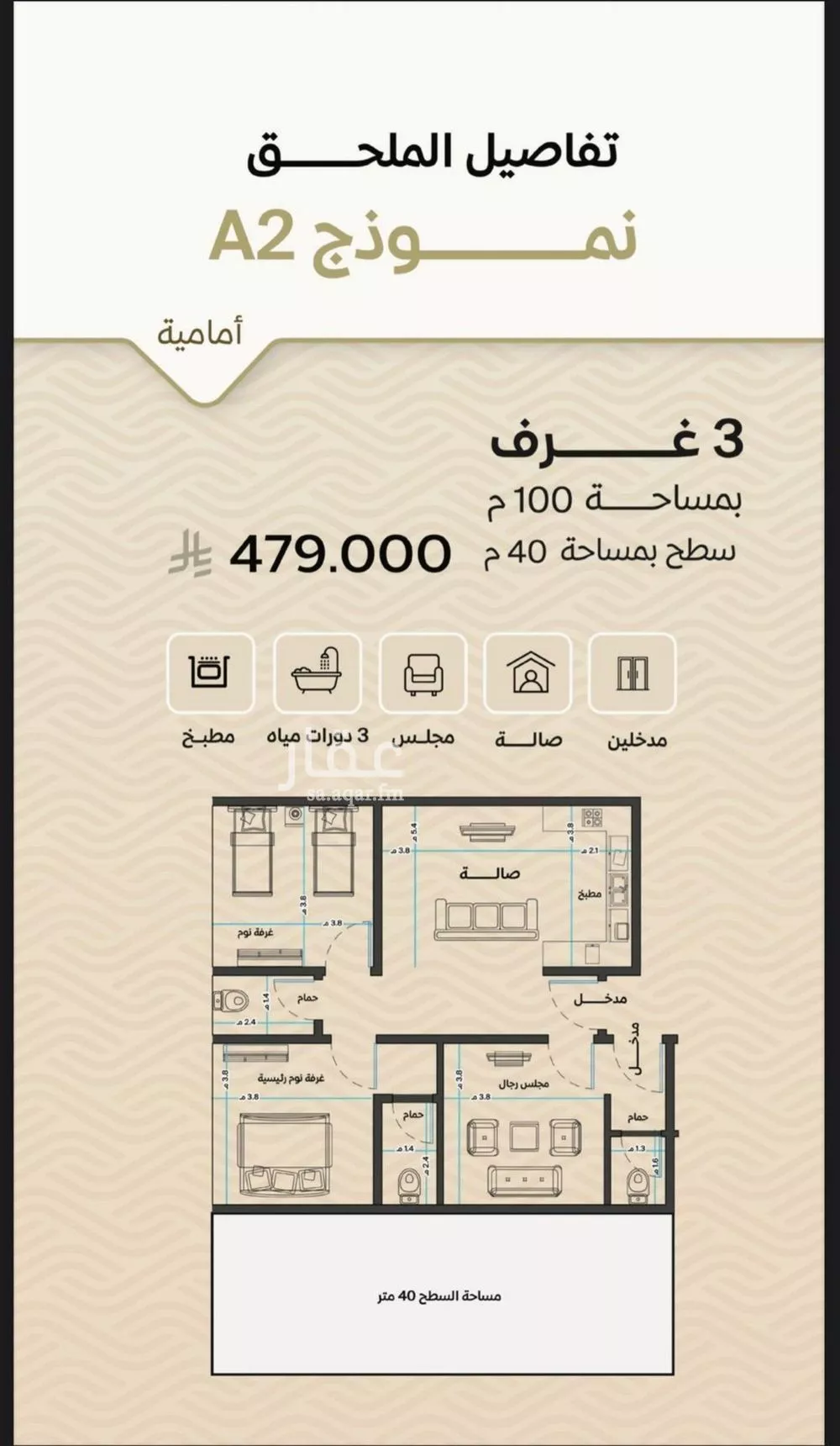 3 bedroom apartment in Mishrifah 3