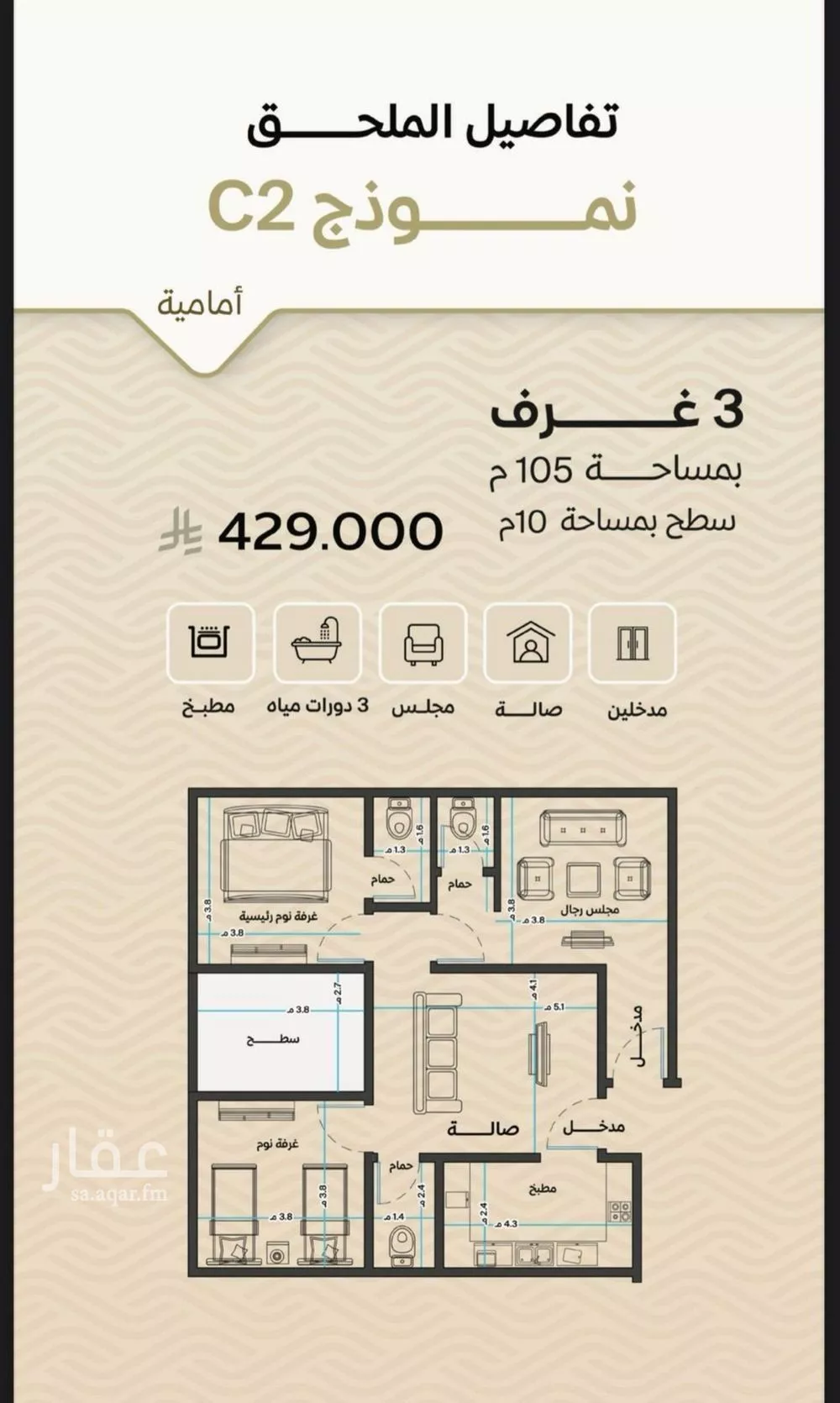 3 bedroom apartment in Mishrifah 4