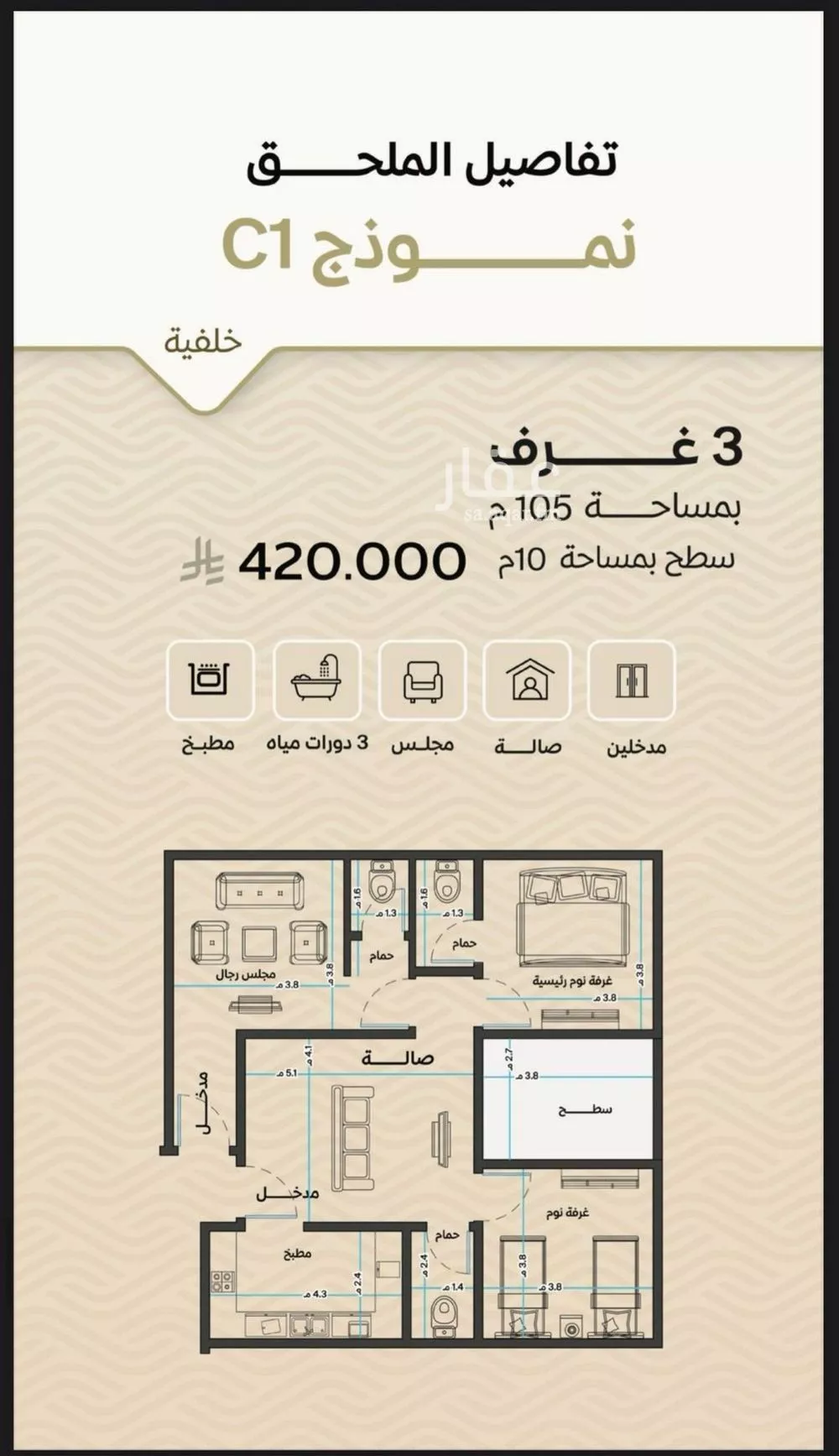 3 bedroom apartment in Mishrifah 5