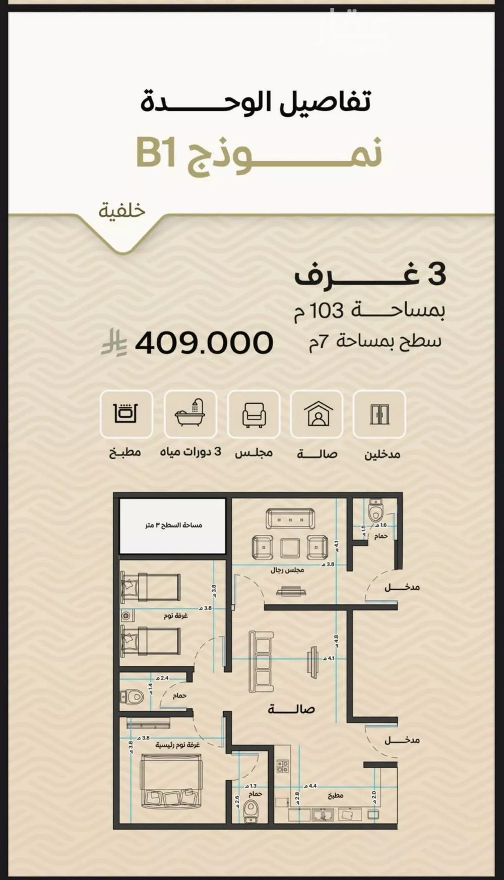 3 bedroom apartment in Mishrifah 6