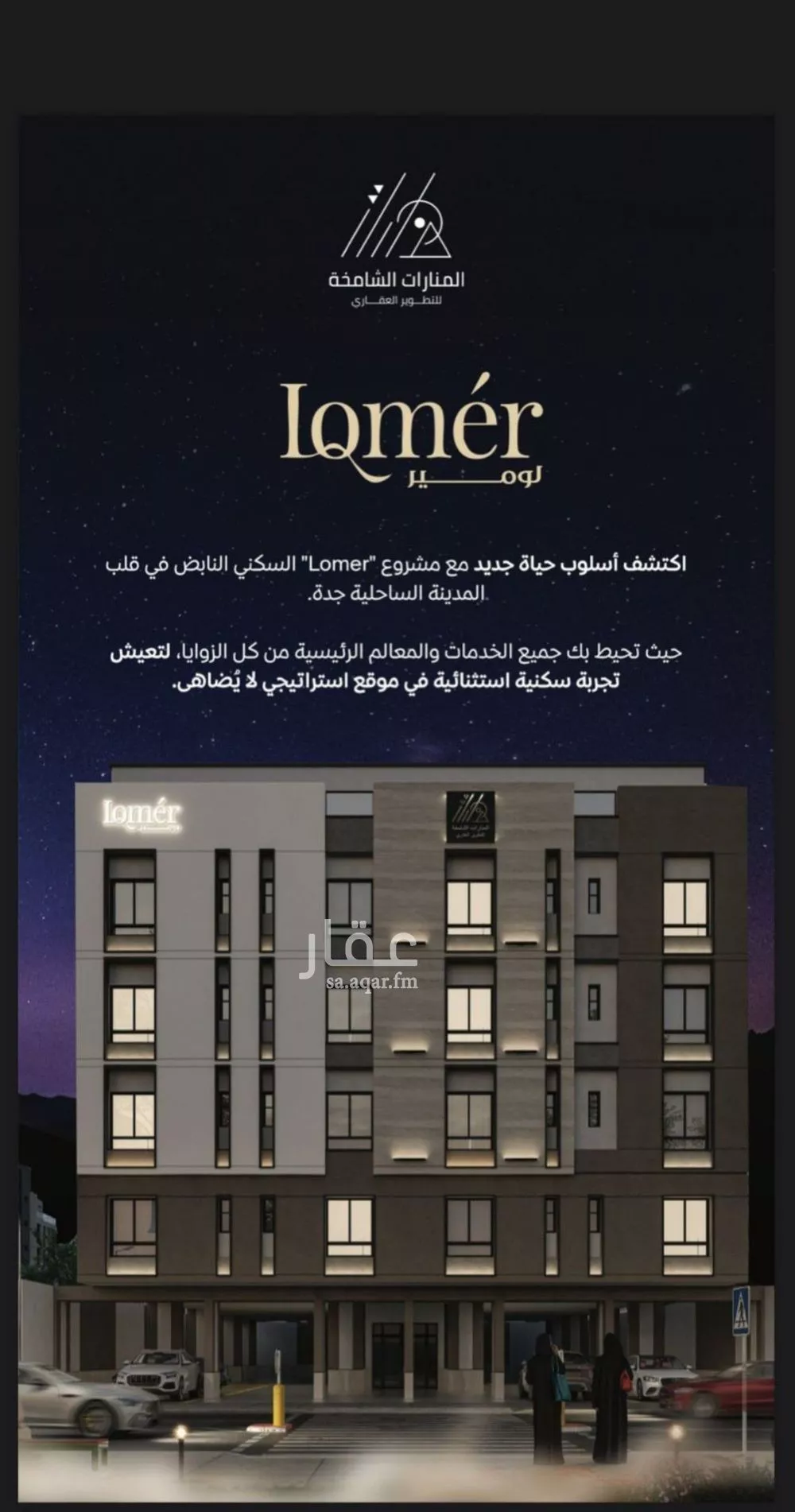 3 bedroom apartment in Mishrifah 8