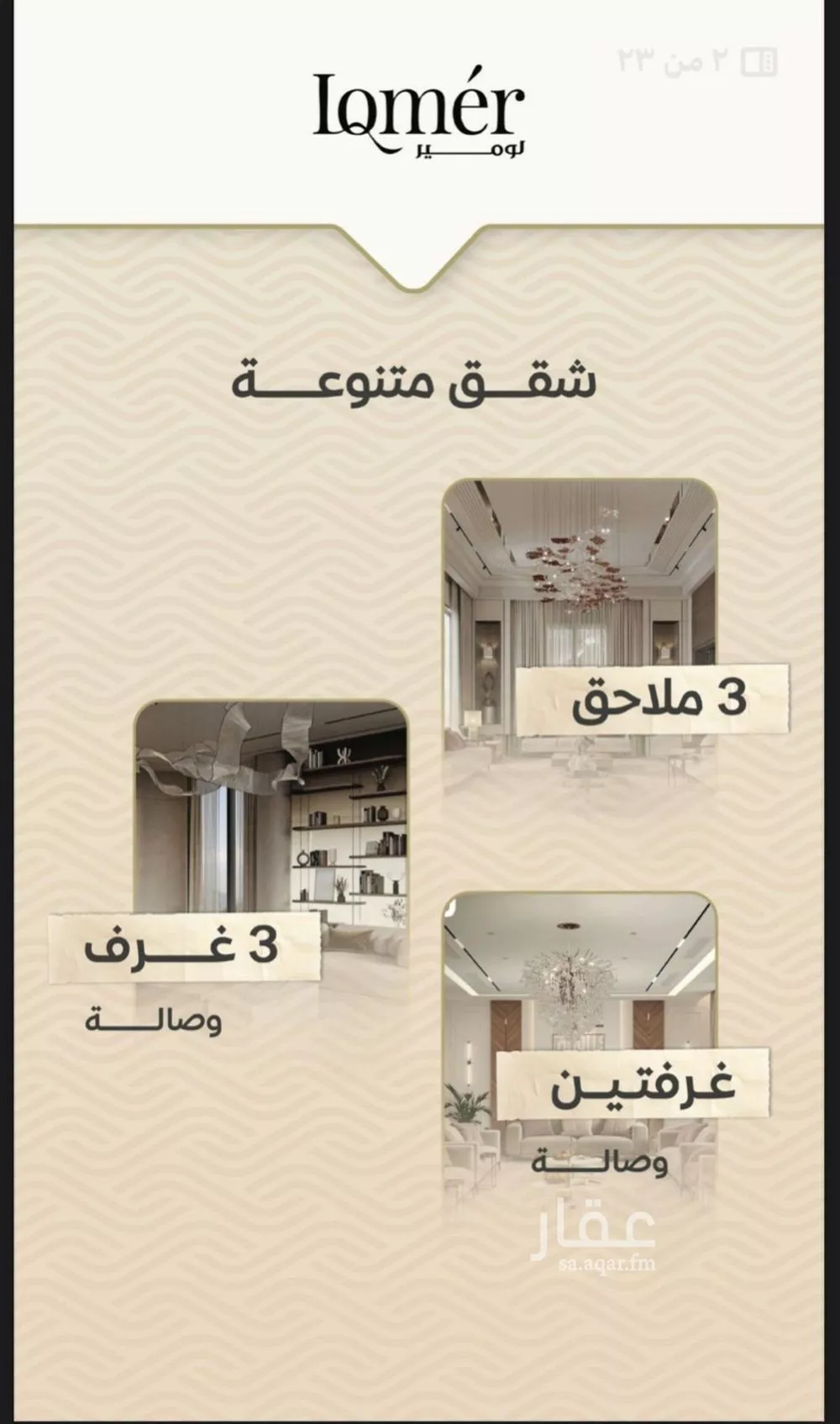 3 bedroom apartment in Mishrifah 9
