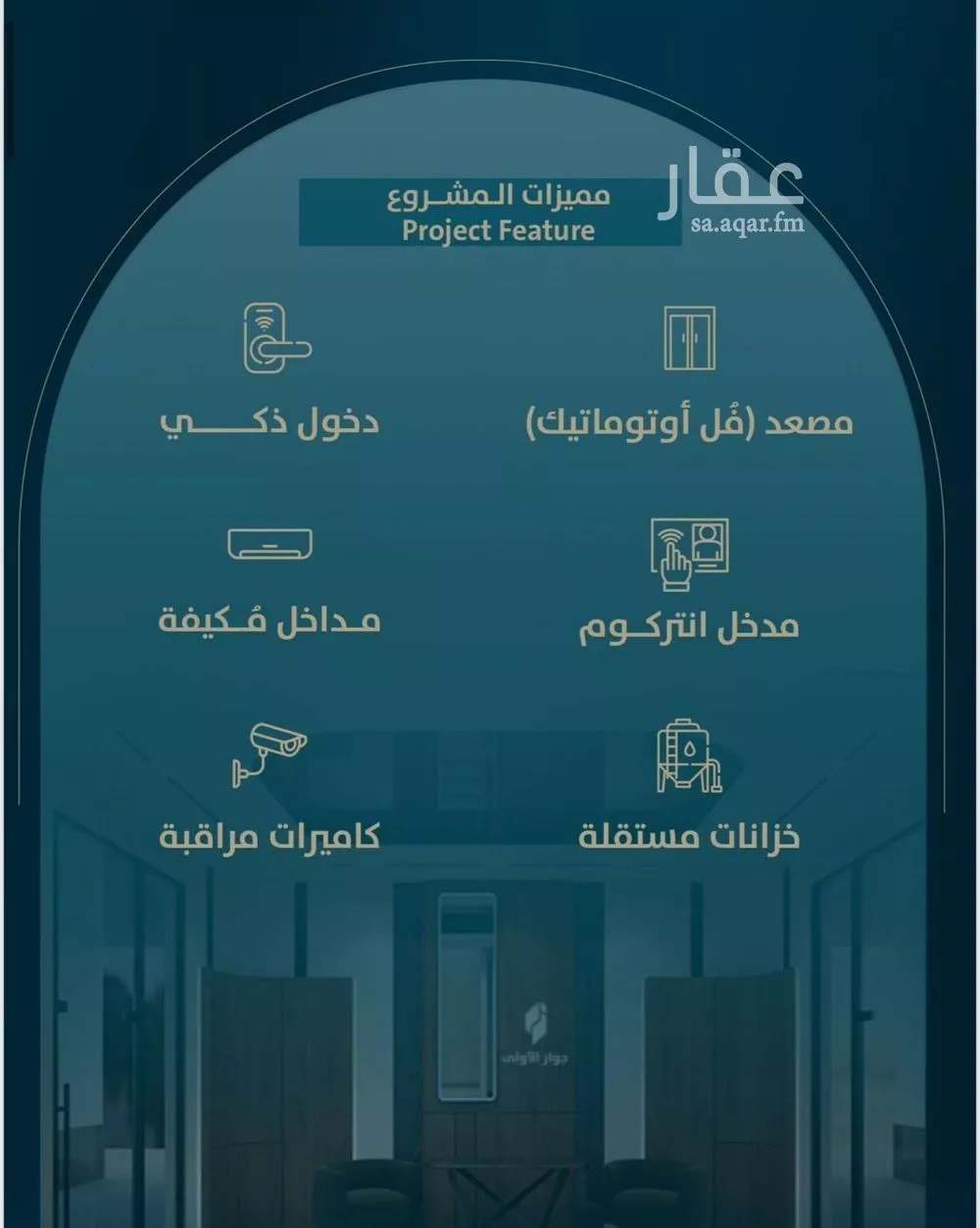 4 bedroom apartment in Al Naeem 3