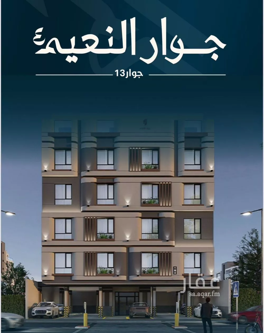 4 bedroom apartment in Al Naeem 5