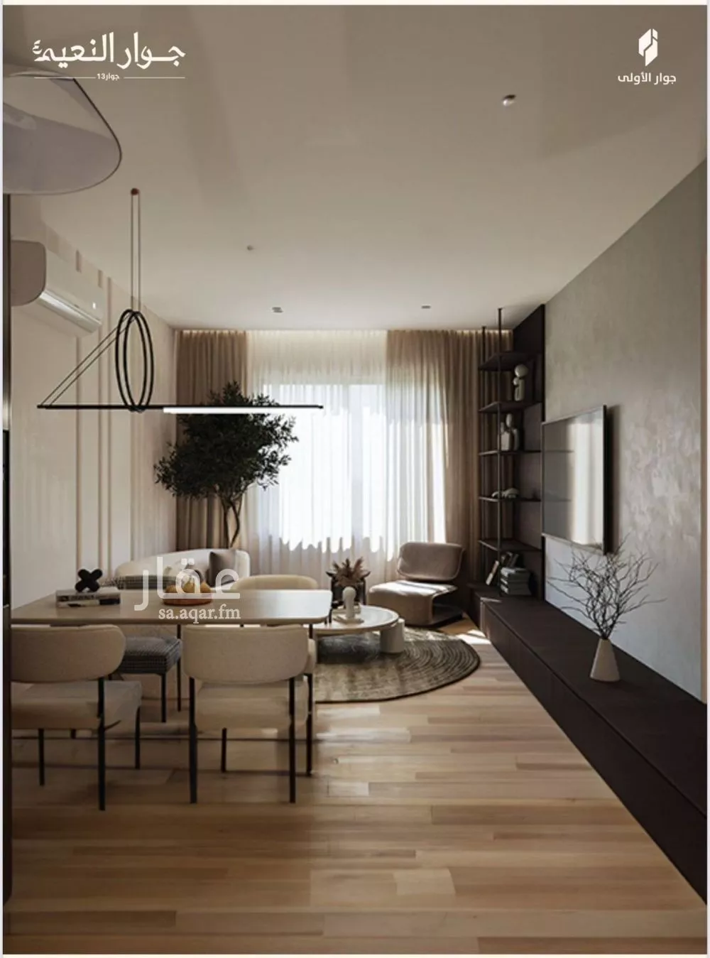 4 bedroom apartment in Al Naeem 6