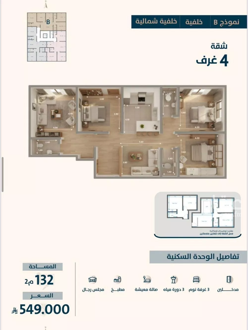 4 bedroom apartment in Al Naeem 7