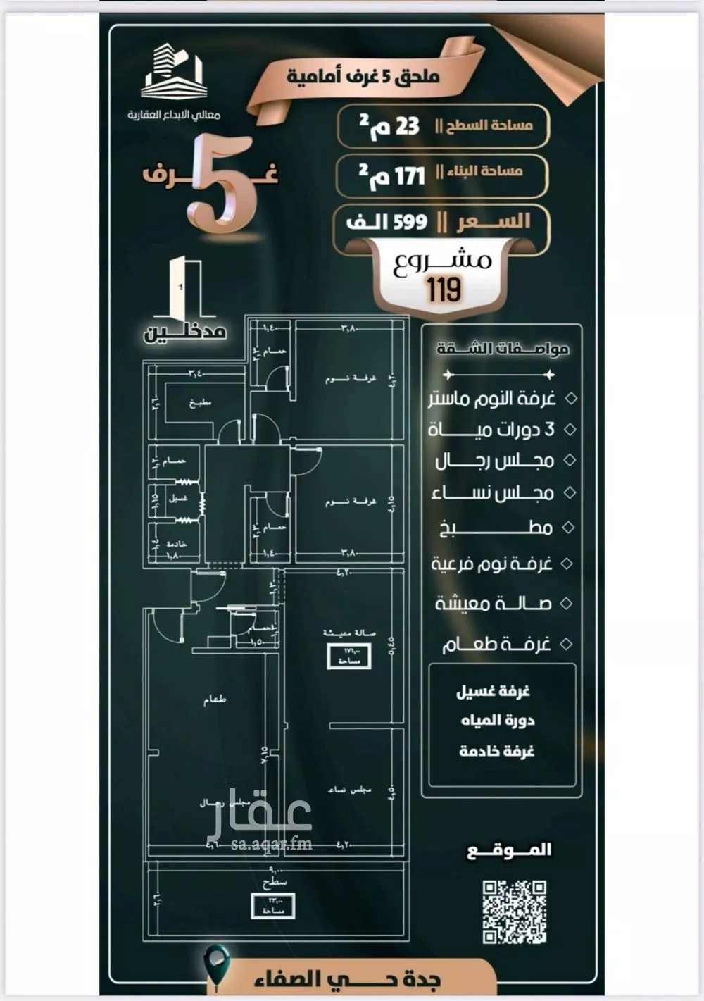 5 bedroom floor in Al Safa 2