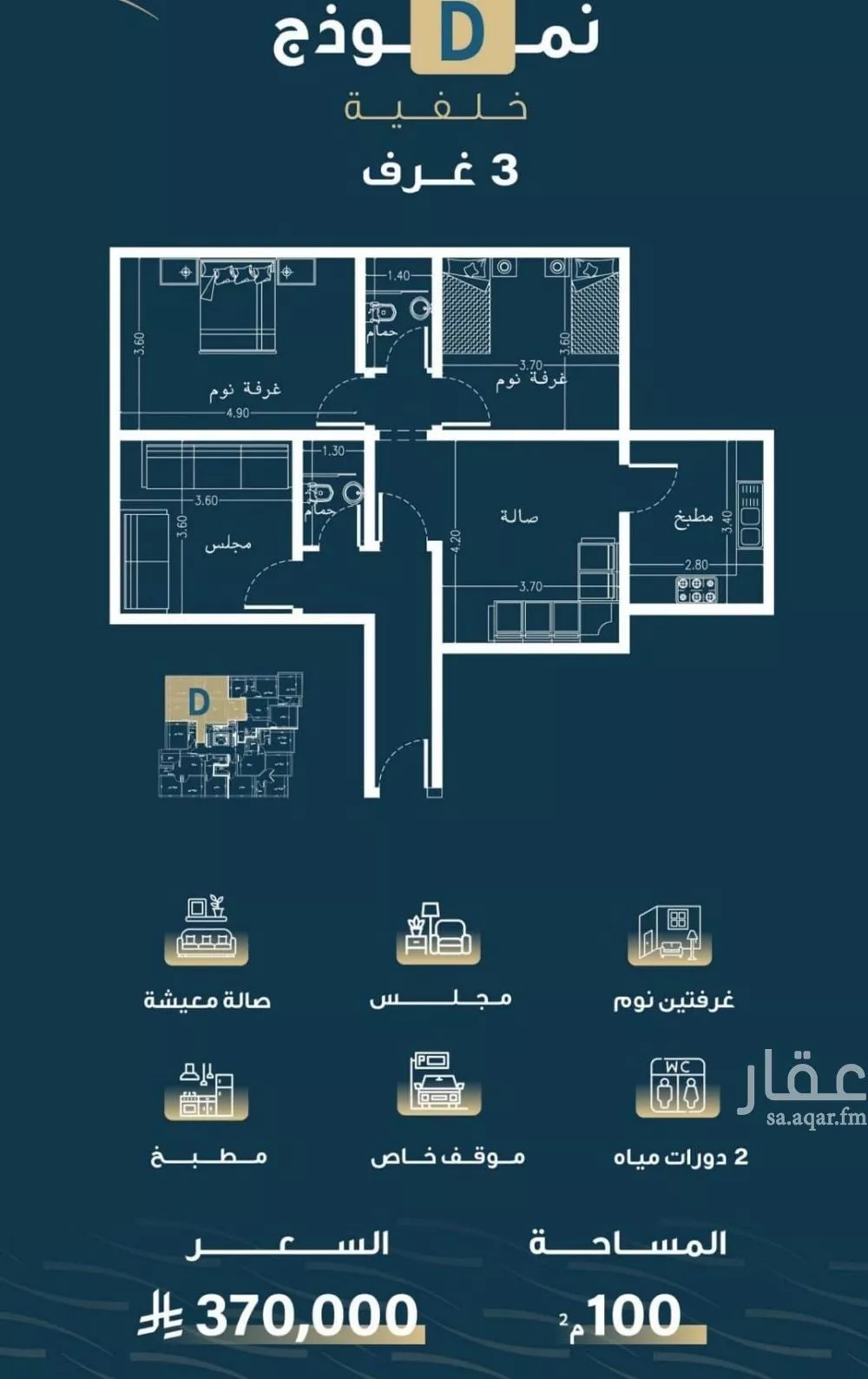 3 bedroom apartment in Al Naseem 3