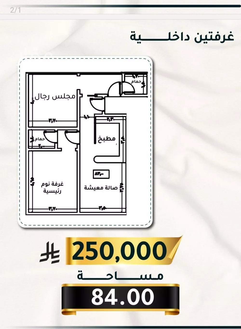 شقة 3 غرف في الثغر 3