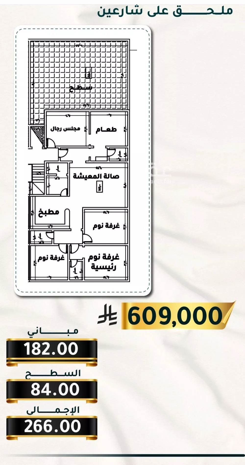 شقة 3 غرف في الثغر 6