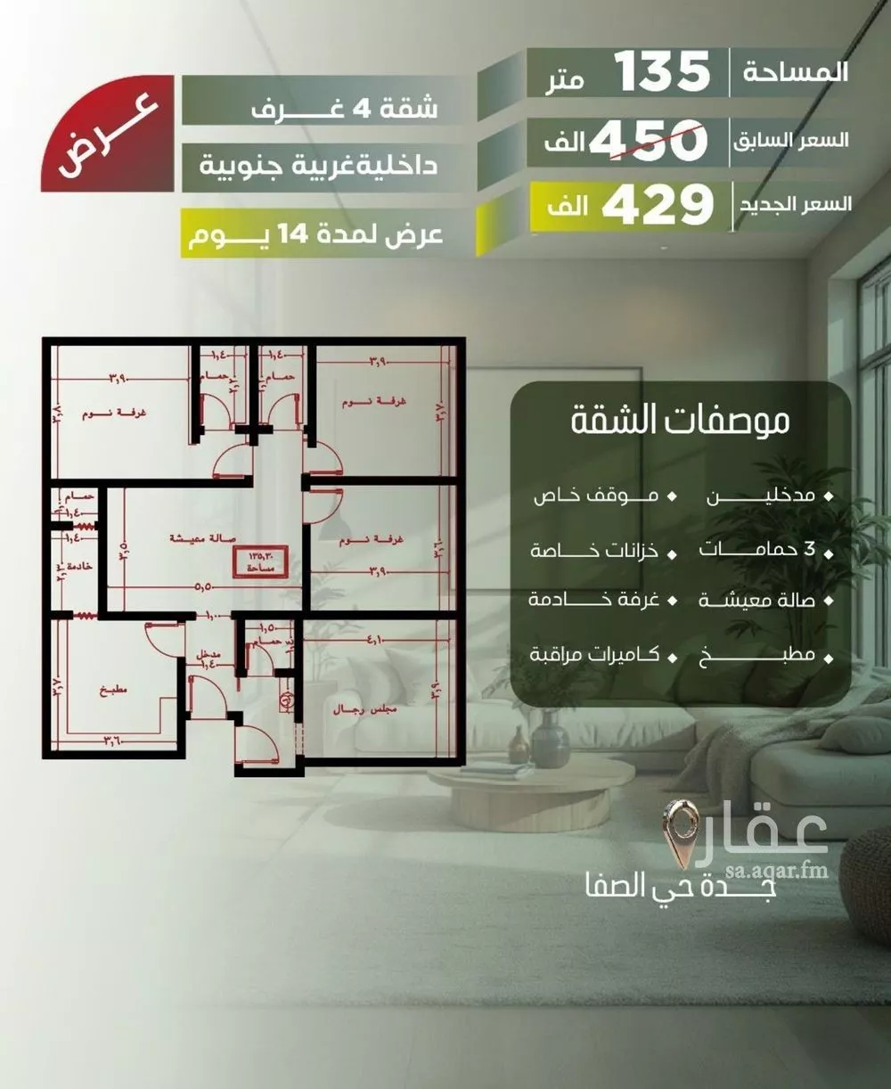 4 bedroom apartment in Al Safa 4
