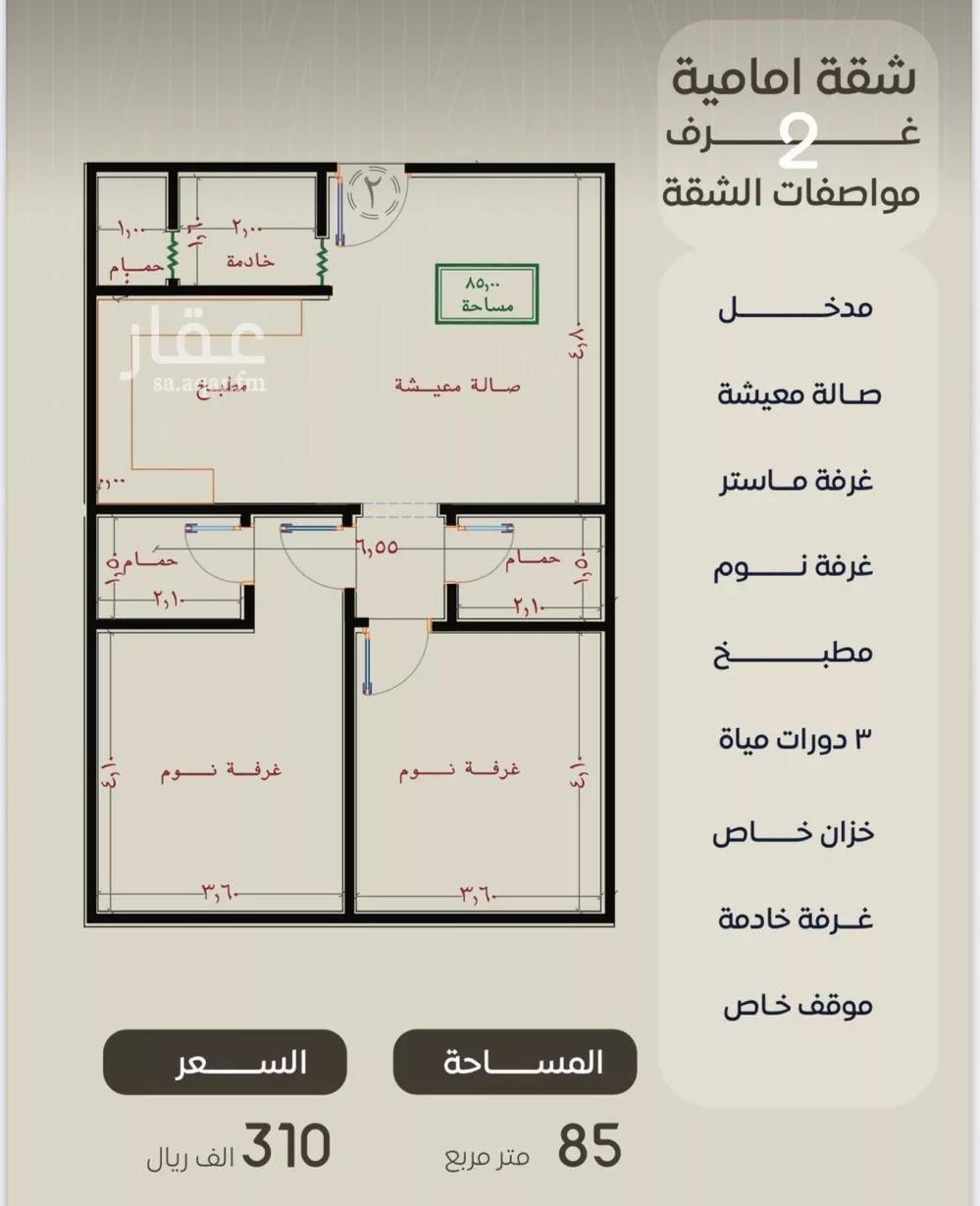 3 bedroom apartment in Al Nuzhah 2