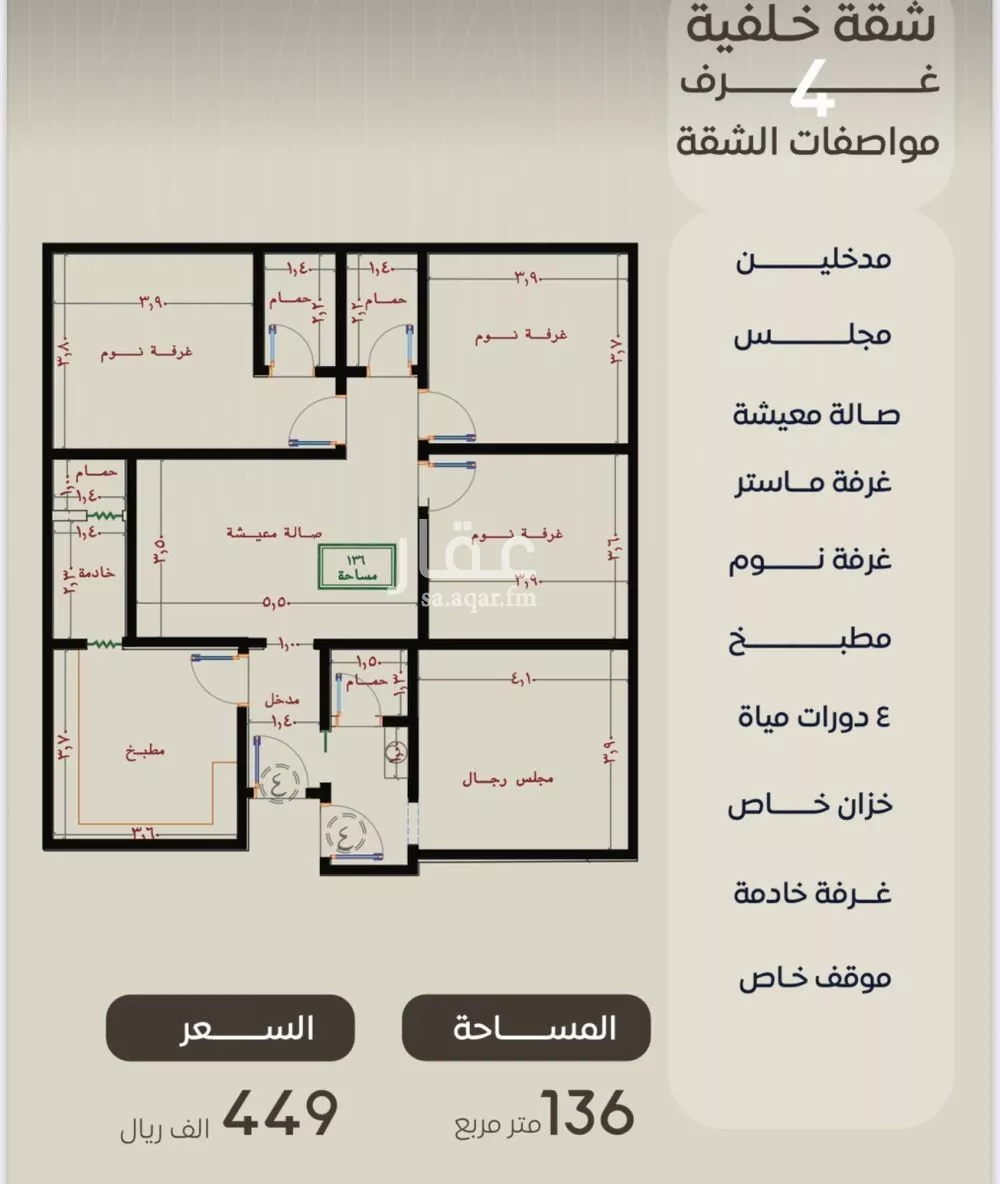 3 bedroom apartment in Al Nuzhah 5