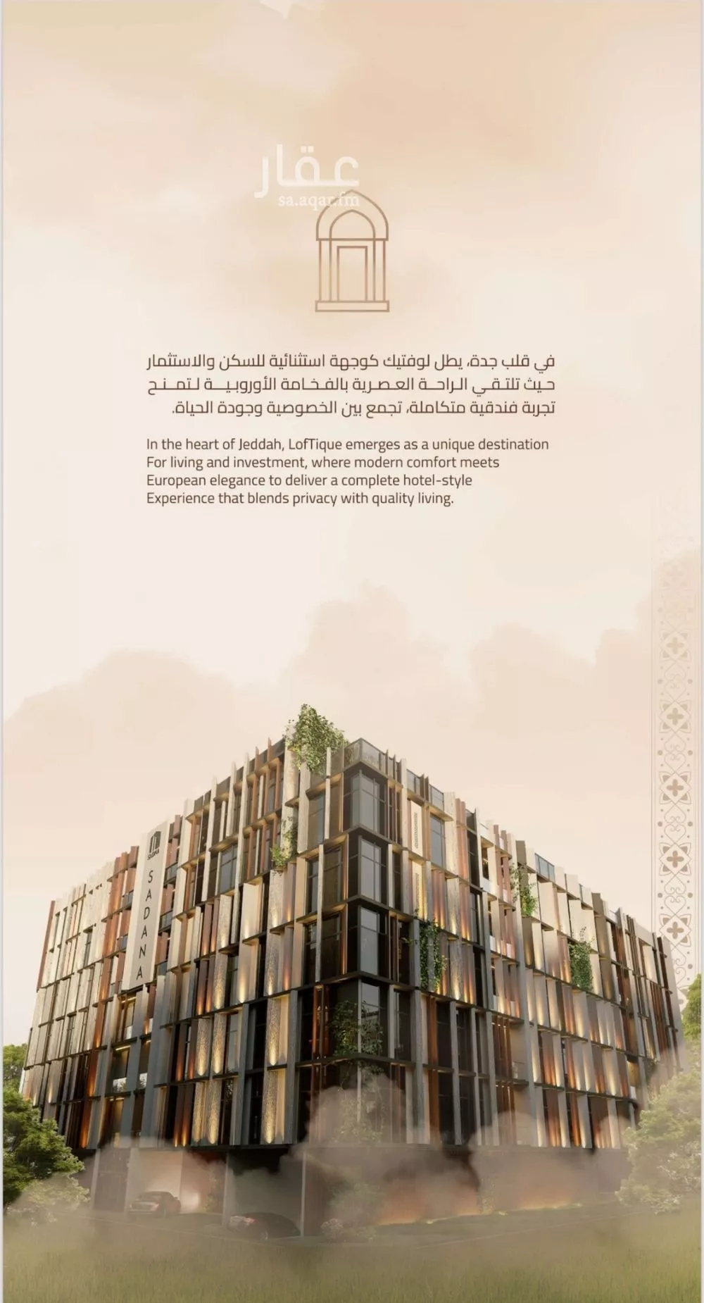 2 bedroom apartment in Al Rawdah 4
