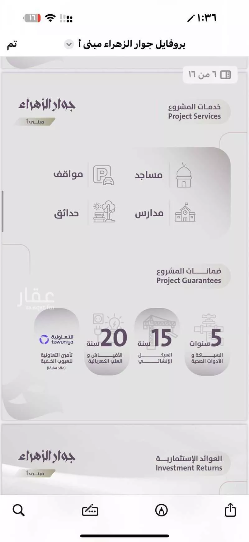 2 bedroom apartment in Al Zahra 4