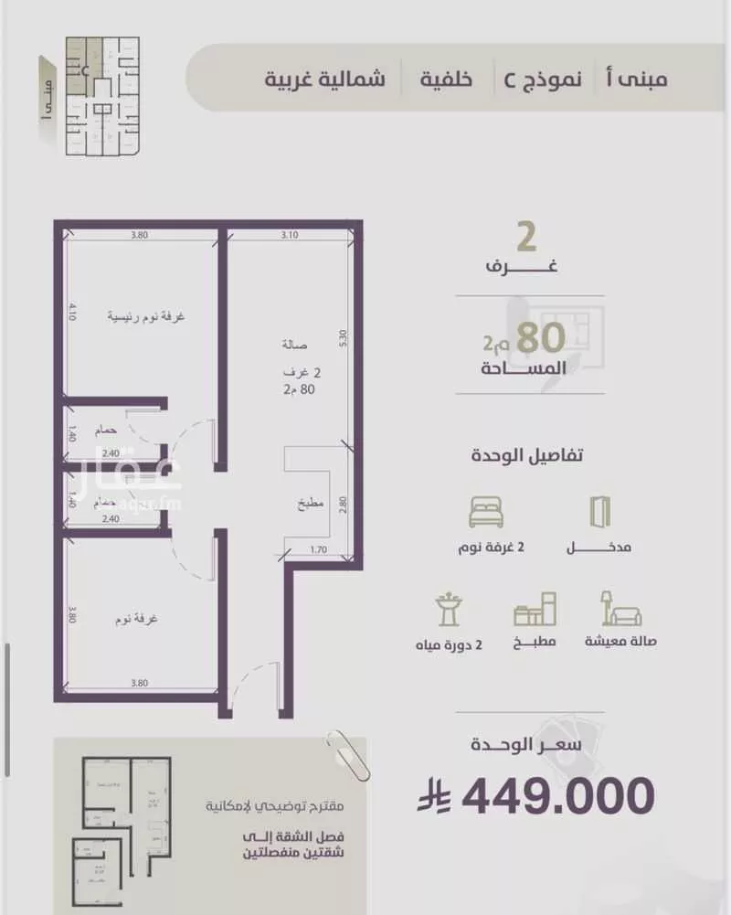 2 bedroom apartment in Al Zahra 5