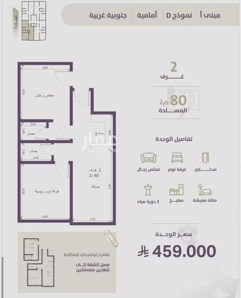 2 bedroom apartment in Al Zahra 6
