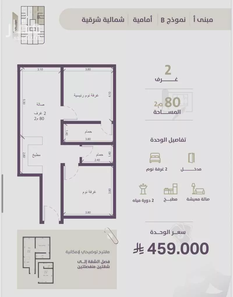 2 bedroom apartment in Al Zahra 7