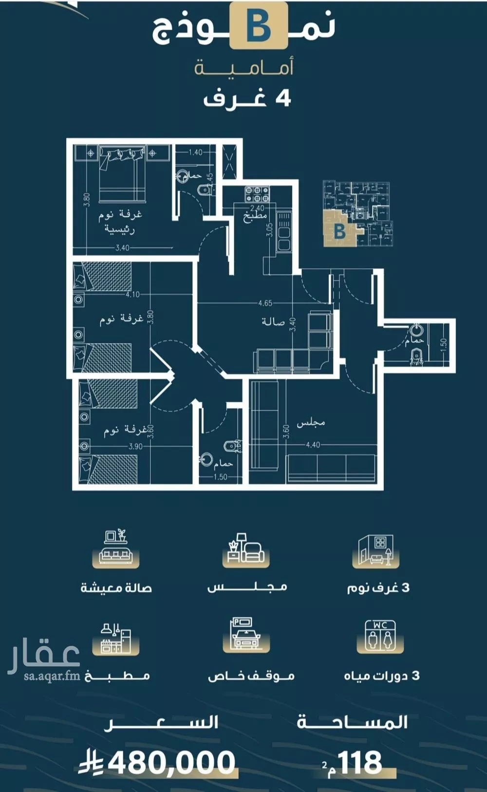 4 bedroom apartment in Al Naseem 2