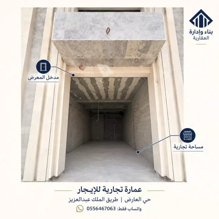 1 bedroom building in Al Aridh, Riyadh 5
