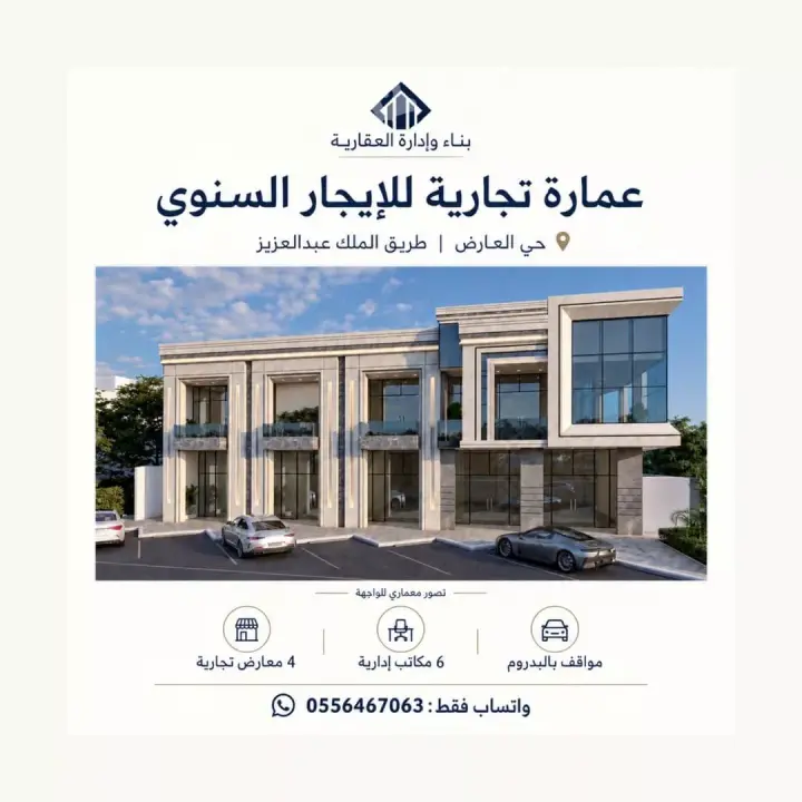 1 bedroom building in Al Aridh, Riyadh