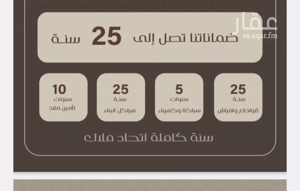 شقة 4 غرف في النزهة 6