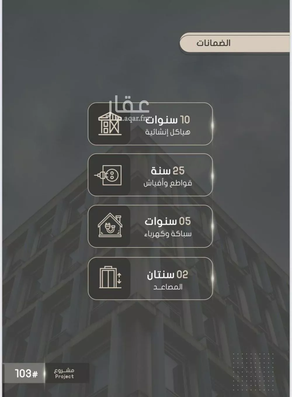 شقة 4 غرف في الصوارى 2