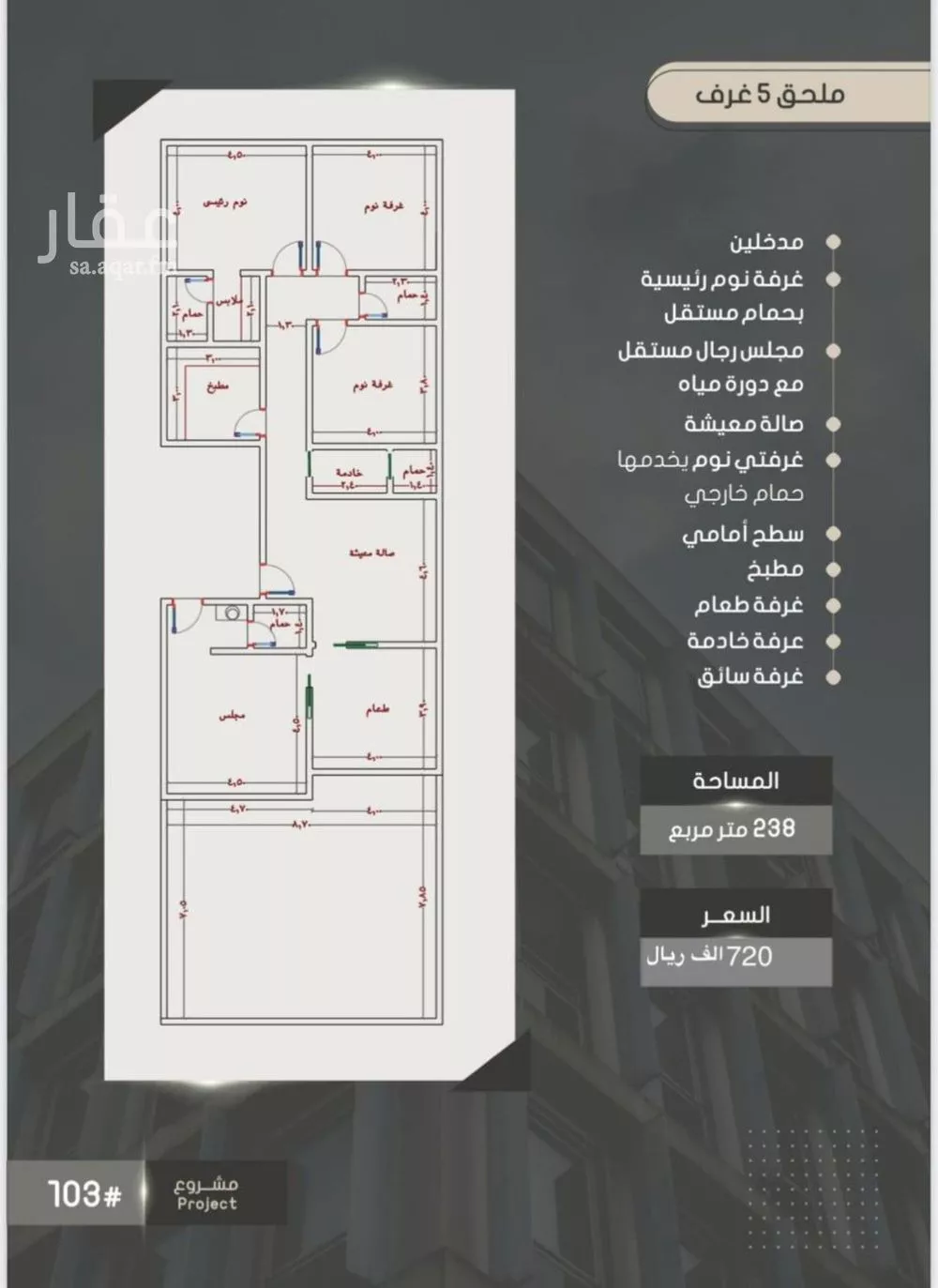 شقة 4 غرف في الصوارى 3