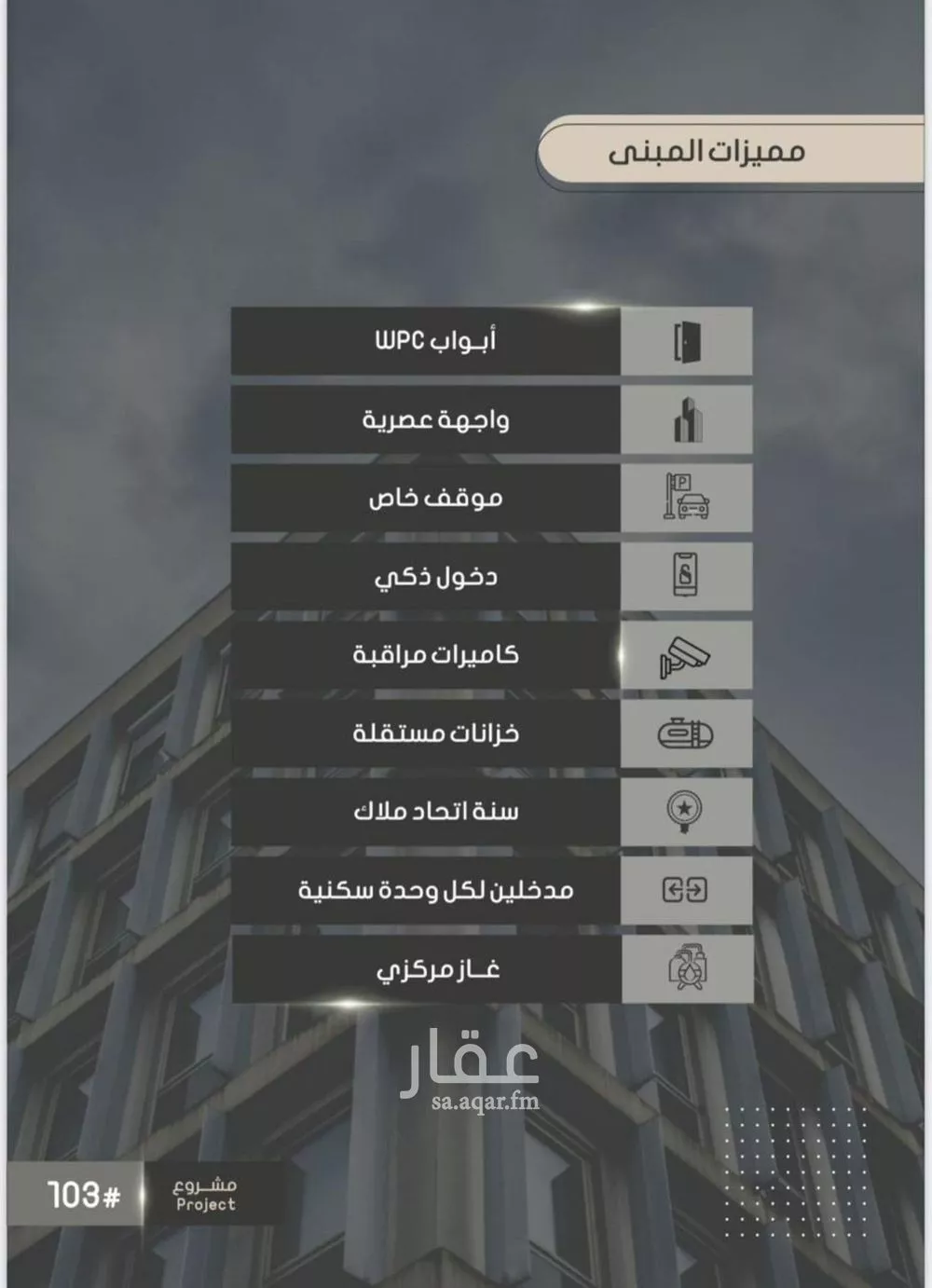 شقة 4 غرف في الصوارى 4