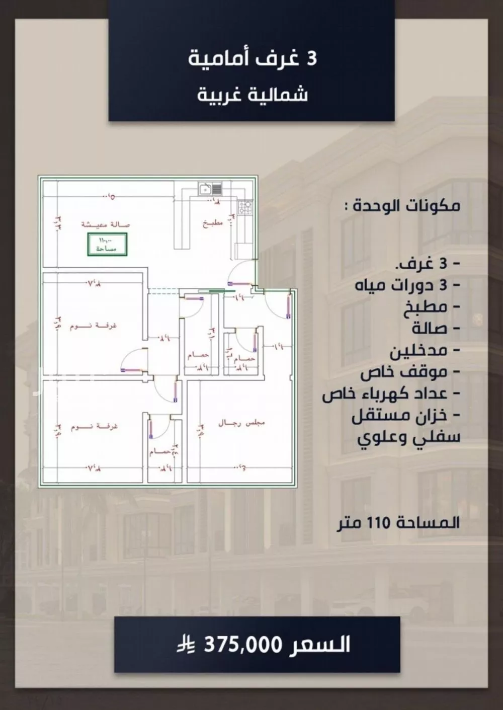 3 bedroom apartment in Al Sawari 2