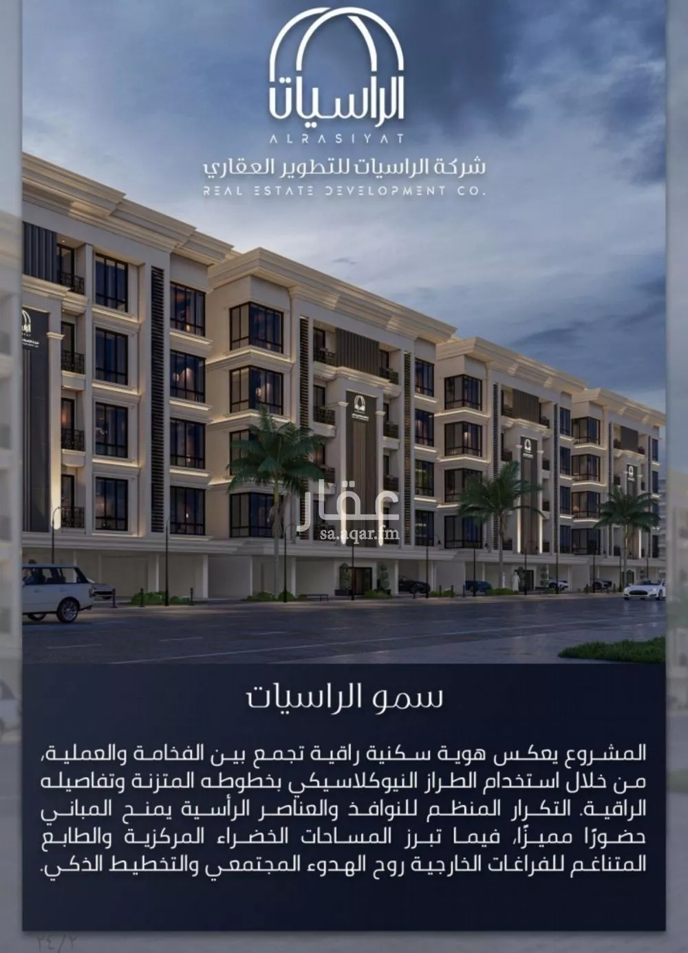 3 bedroom apartment in Al Sawari 5