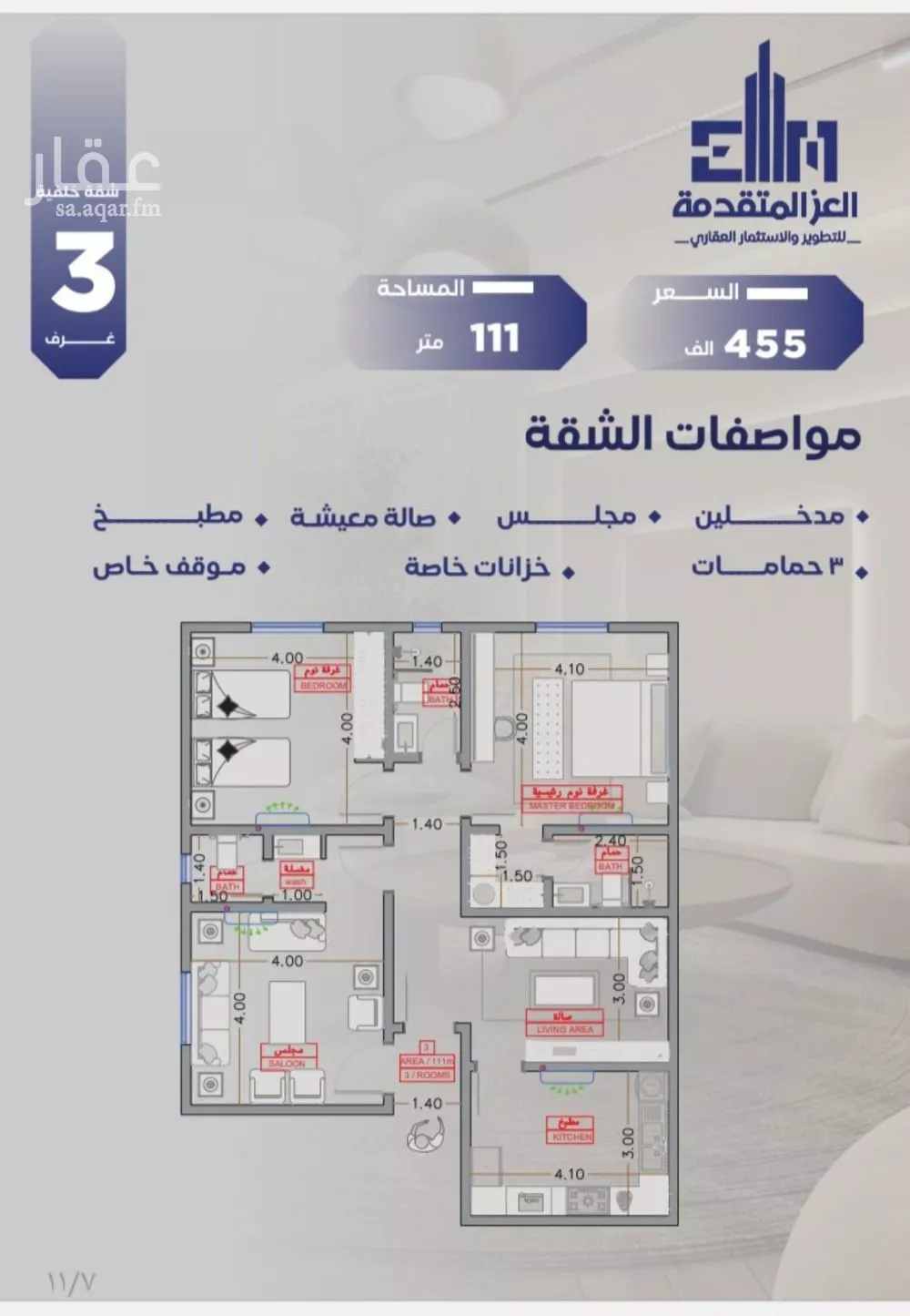 3 bedroom apartment in Al Salamah 4