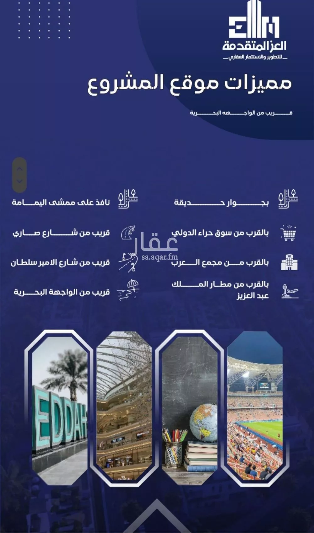 3 bedroom apartment in Al Salamah 5