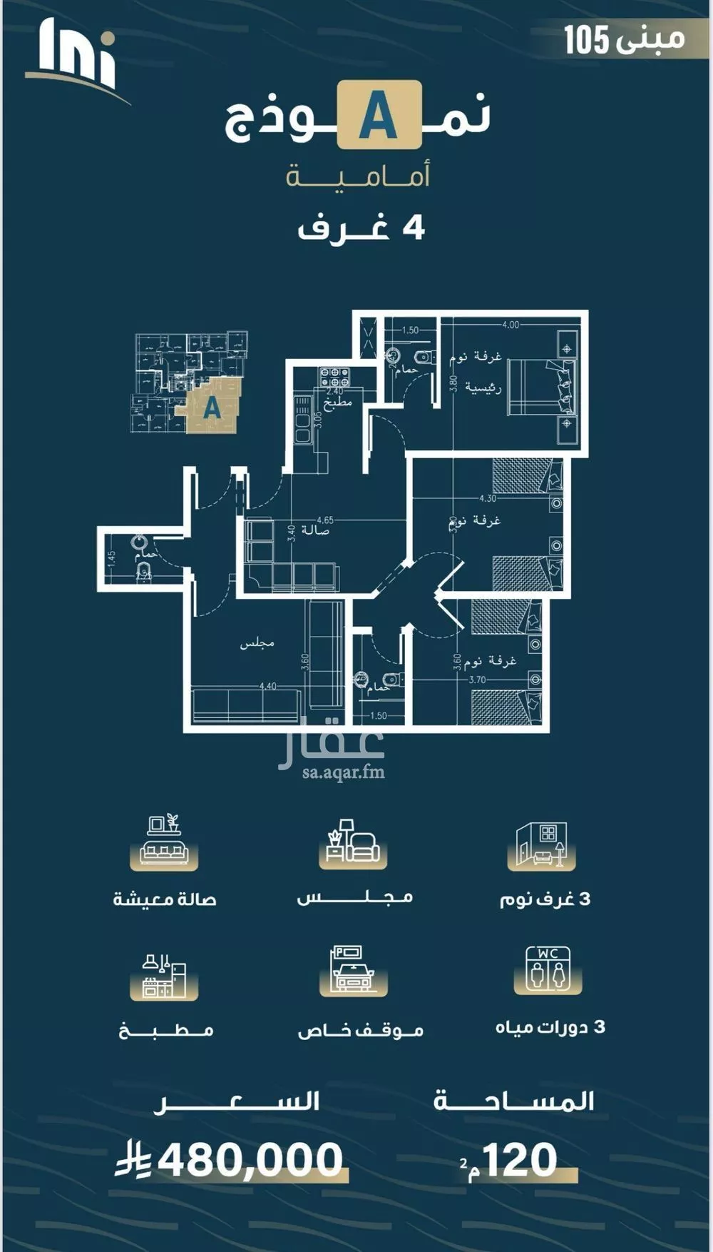 4 bedroom apartment in Al Naseem 2