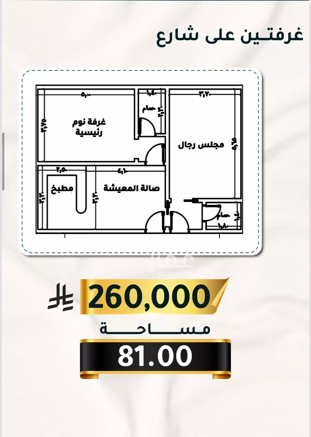 3 bedroom apartment in Al Thaghr, Jeddah 4