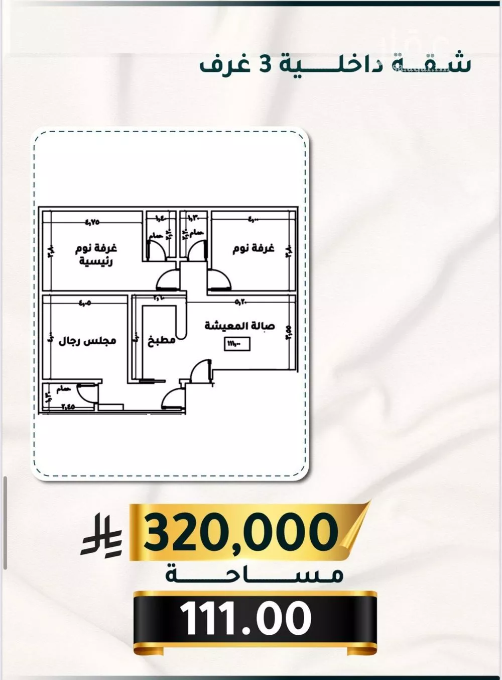 3 bedroom apartment in Al Thaghr, Jeddah 6