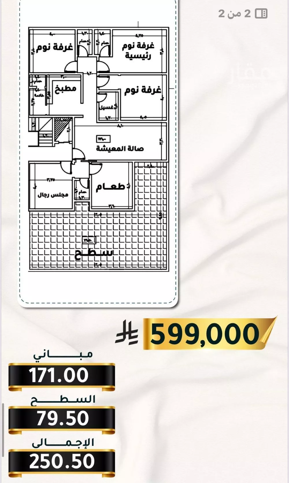 3 bedroom apartment in Al Thaghr, Jeddah 8