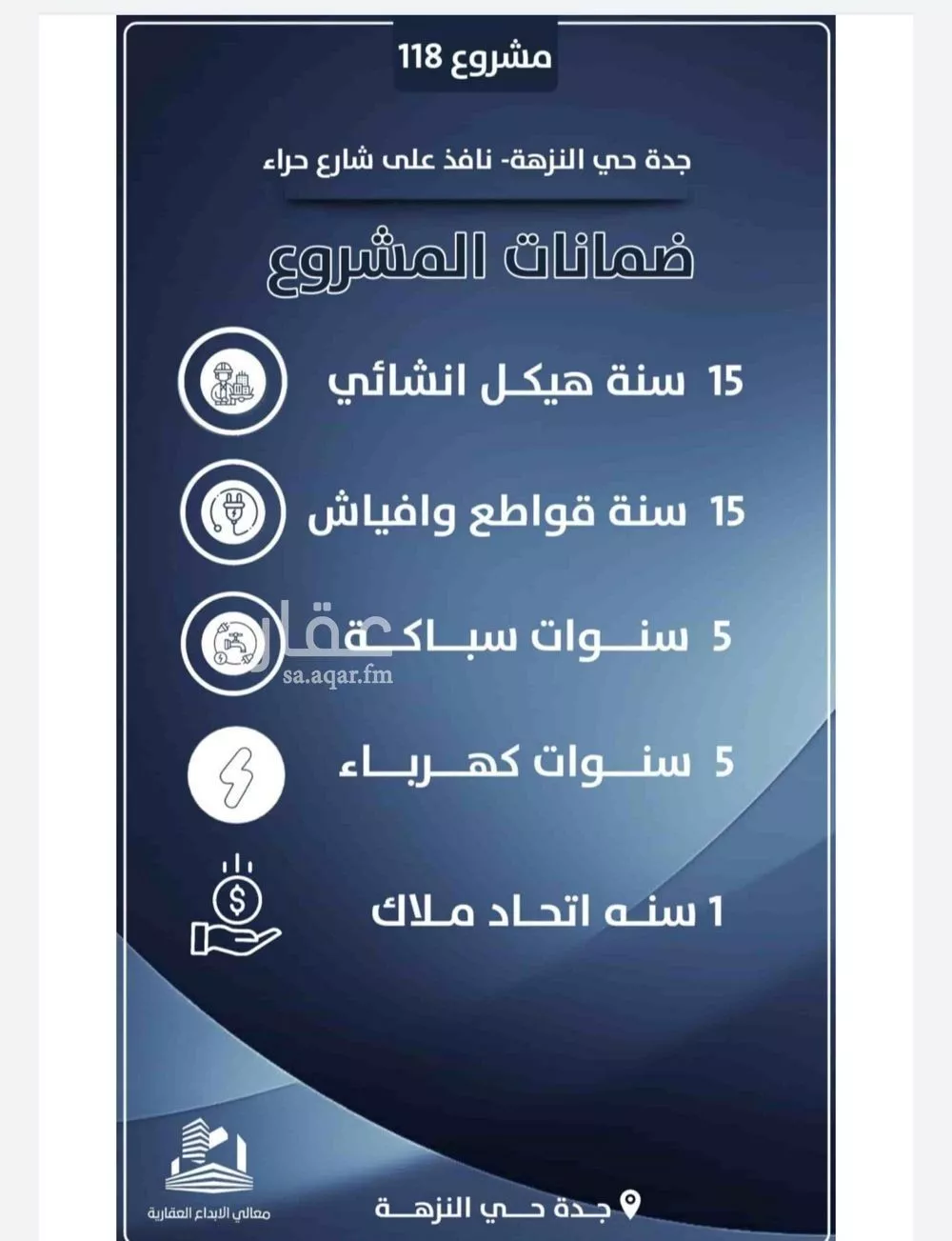 7 bedroom apartment in Al Nuzhah 2