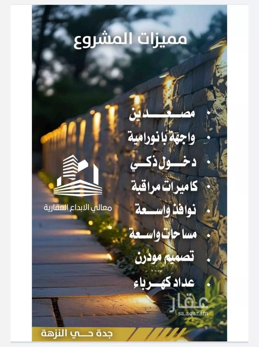 7 bedroom apartment in Al Nuzhah 6