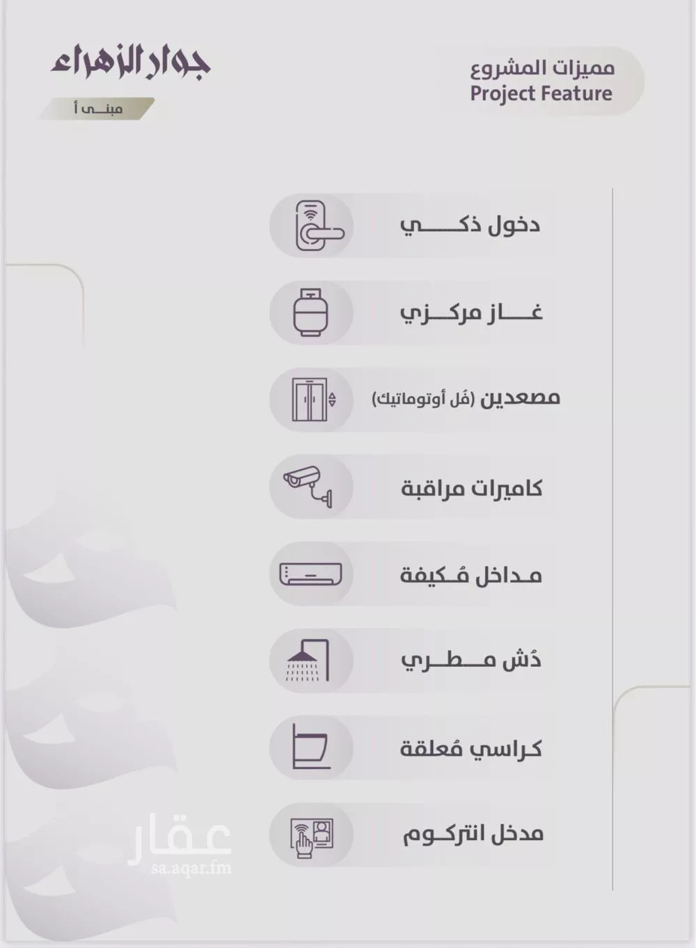 شقة 3 غرف في الزهراء 7