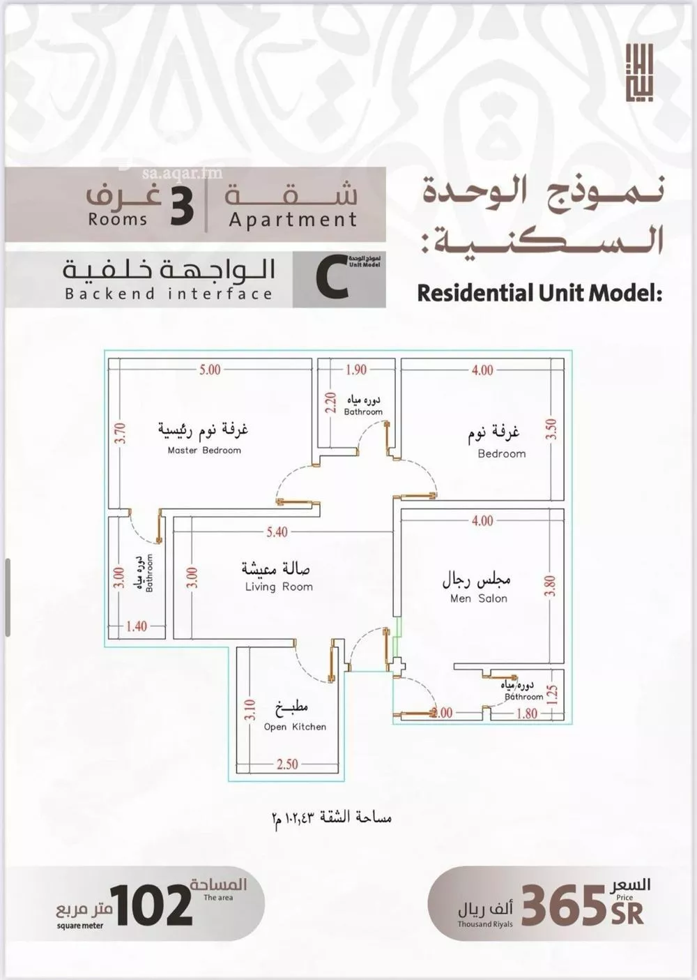 3 bedroom apartment in Al Faisaliyyah 2