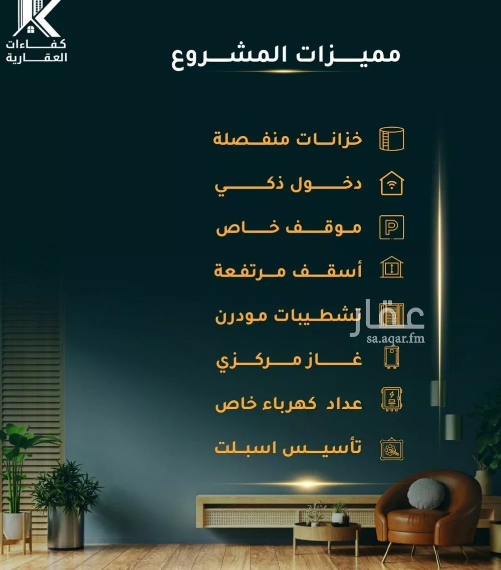 2 bedroom apartment in Al Thaghr 2