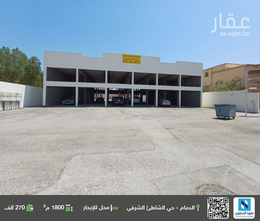 عقار  في الشاطئ الشرقي، الدمام