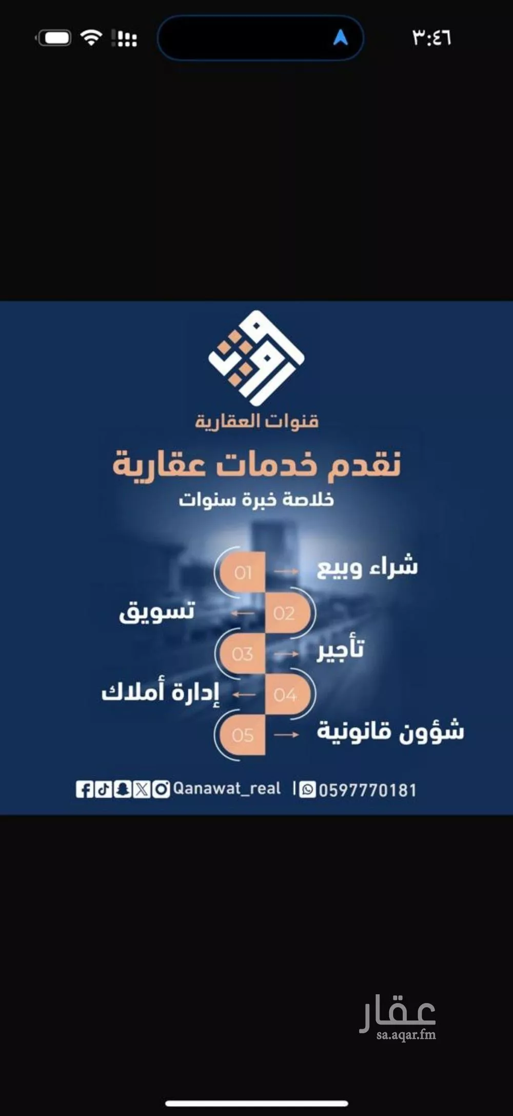 عقار  في الرمال، الرياض 2