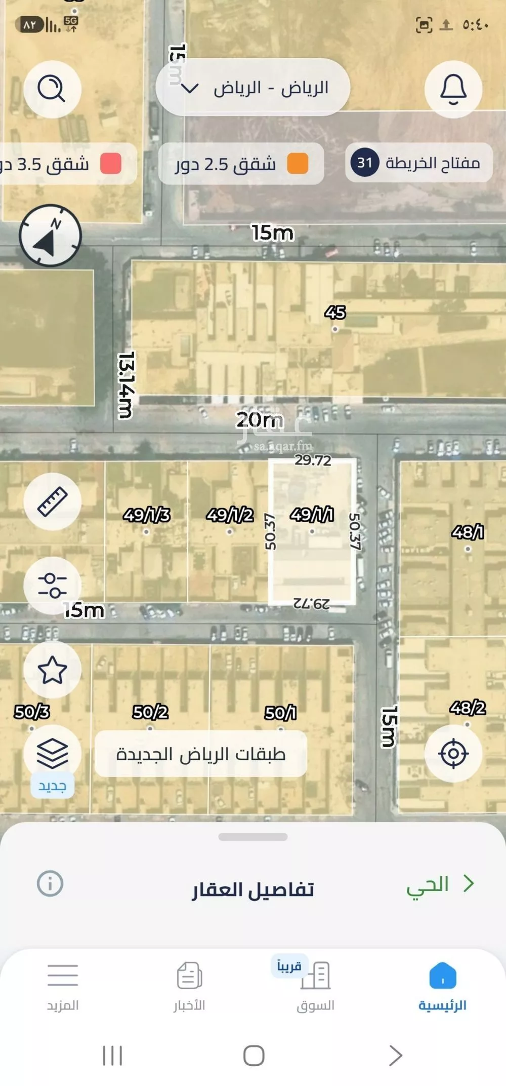 عقار  في الرمال، الرياض