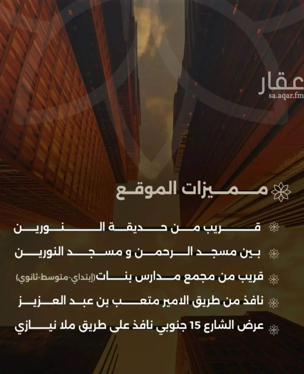 شقة 4 غرف في الصفا 2