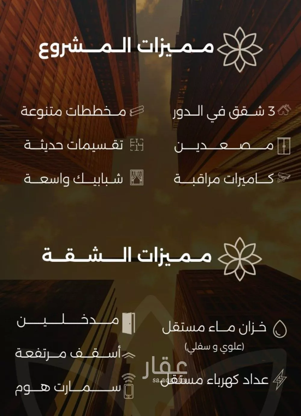 شقة 4 غرف في الصفا 3