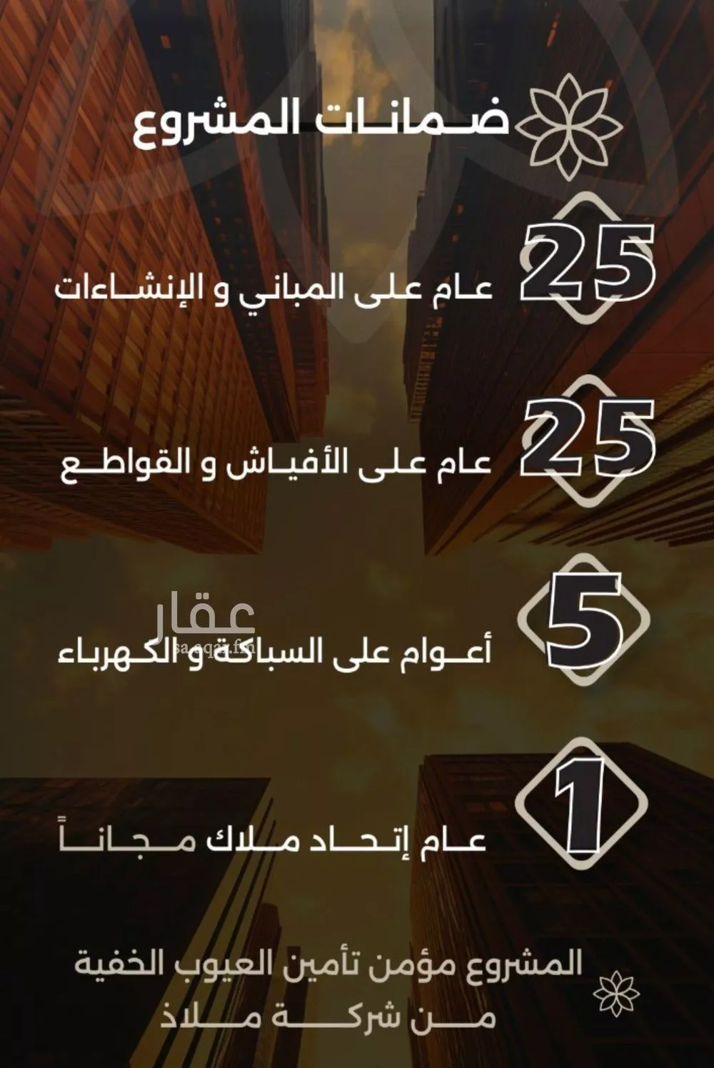 شقة 4 غرف في الصفا 4