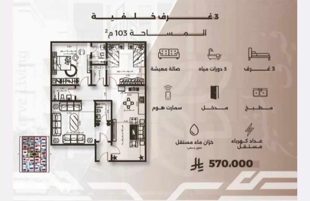 3 bedroom apartment in Al Nahda 2